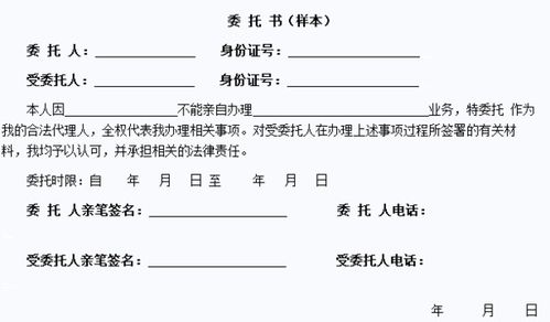 兹委托什么意思